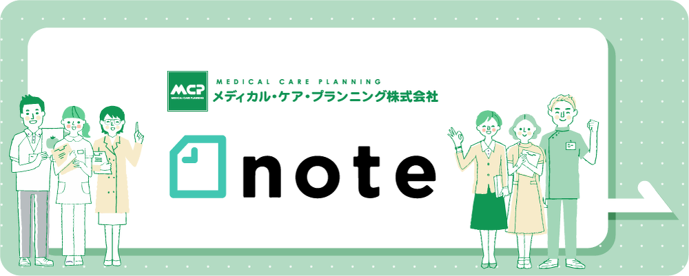 noteへ移動する