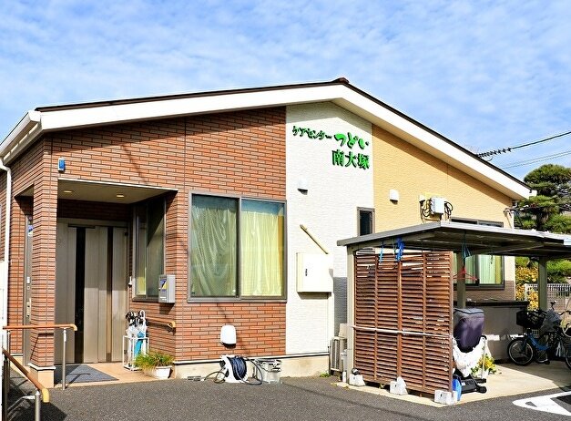 ケアセンターつどい南大塚